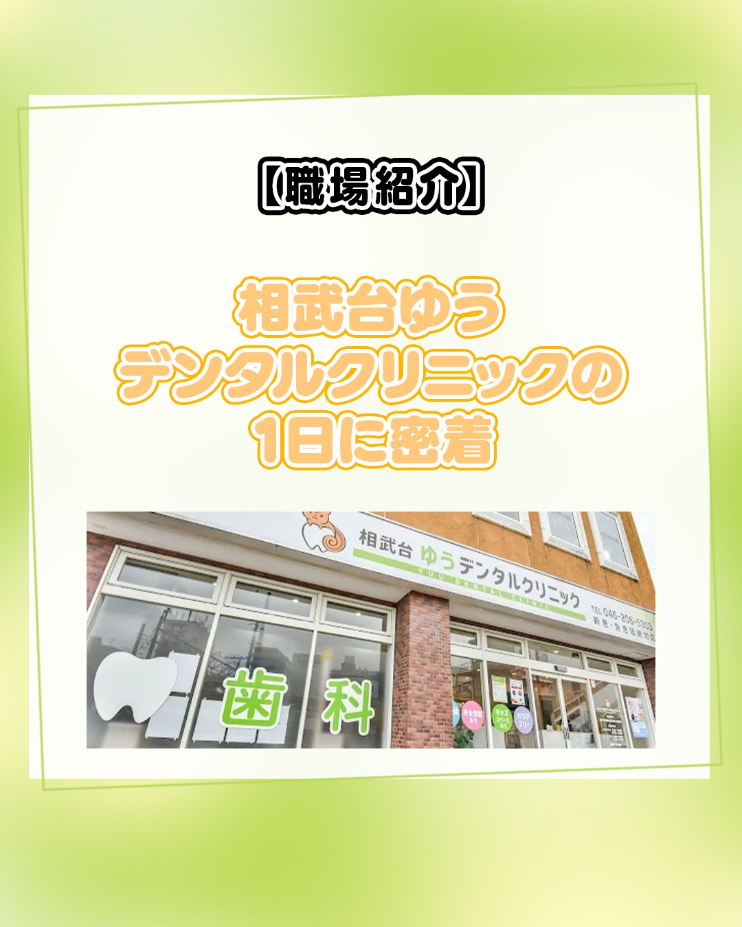 こんにちは！神奈川県座間市、小田急線「相武台前駅」南口徒歩1