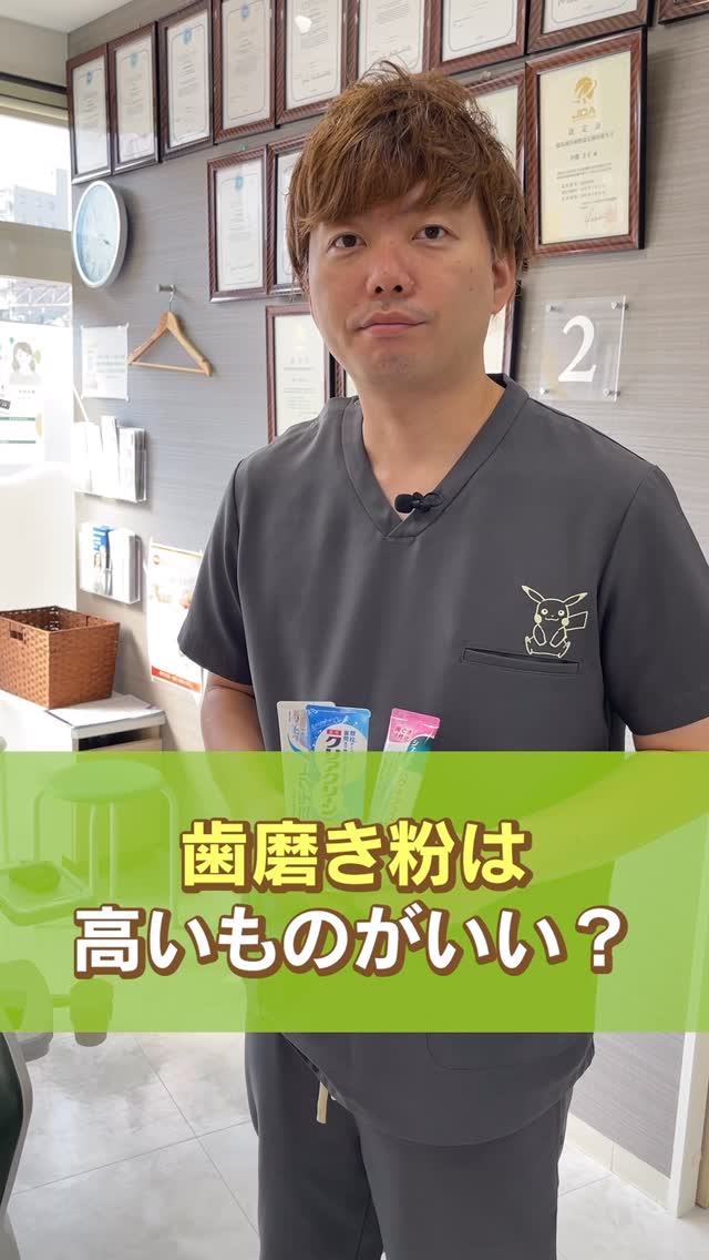 【歯磨き粉】高い歯磨き粉はどう違う？市販品の中から選ぶときに