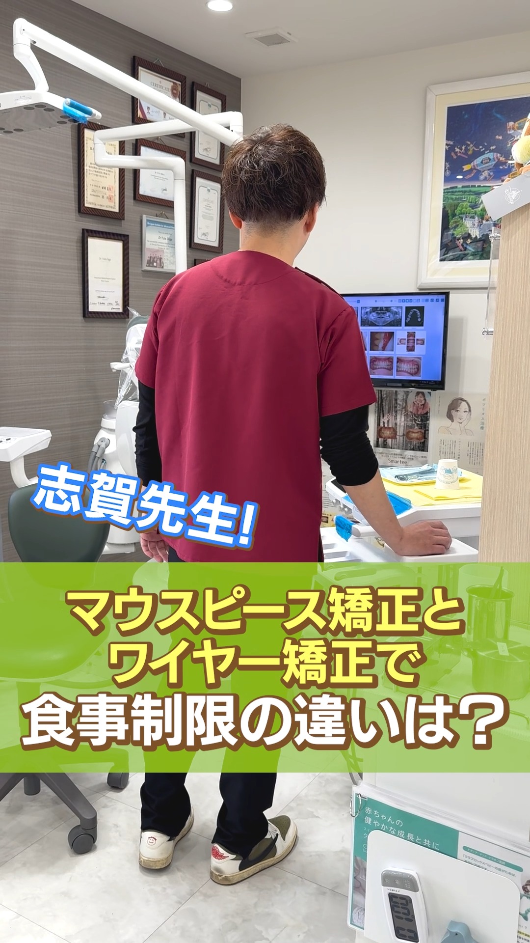 【矯正のギモン】マウスピース矯正 vs ワイヤー矯正!食事制