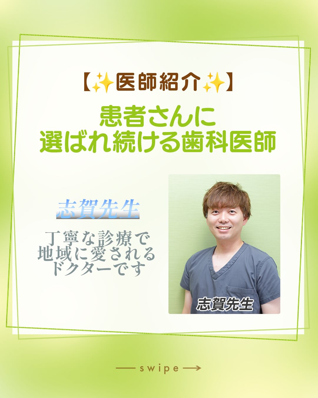 患者さんに“選ばれ続ける”理由があります