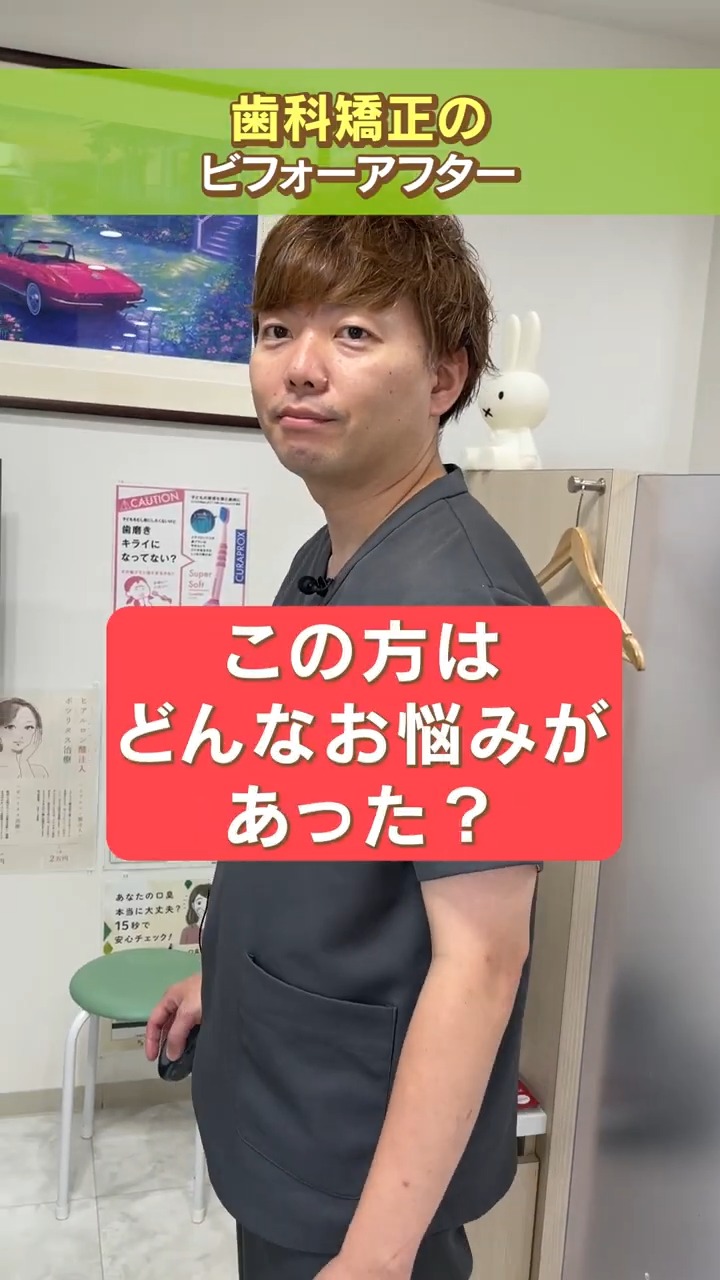 【驚き】半年でここまで変わる!歯科矯正のリアルなビフォーアフ