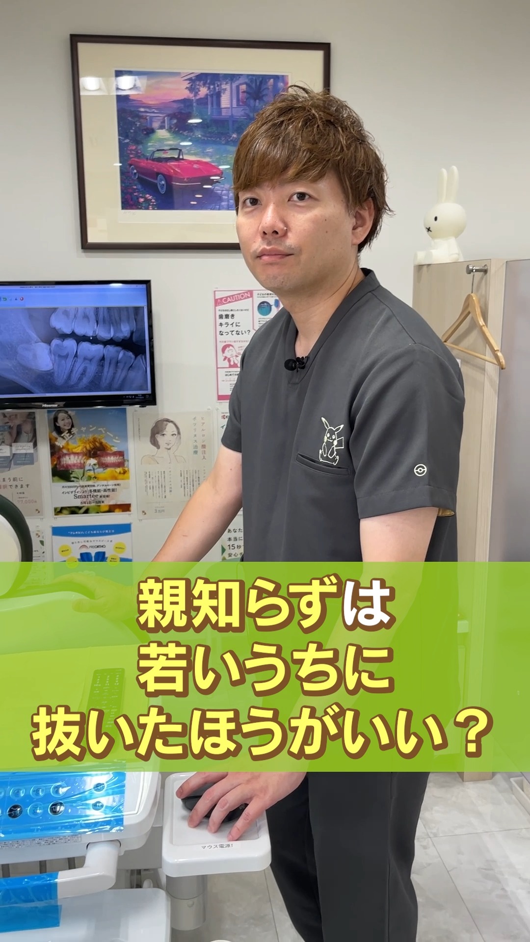 親知らず、若いうちに抜いたほうがいいって本当?