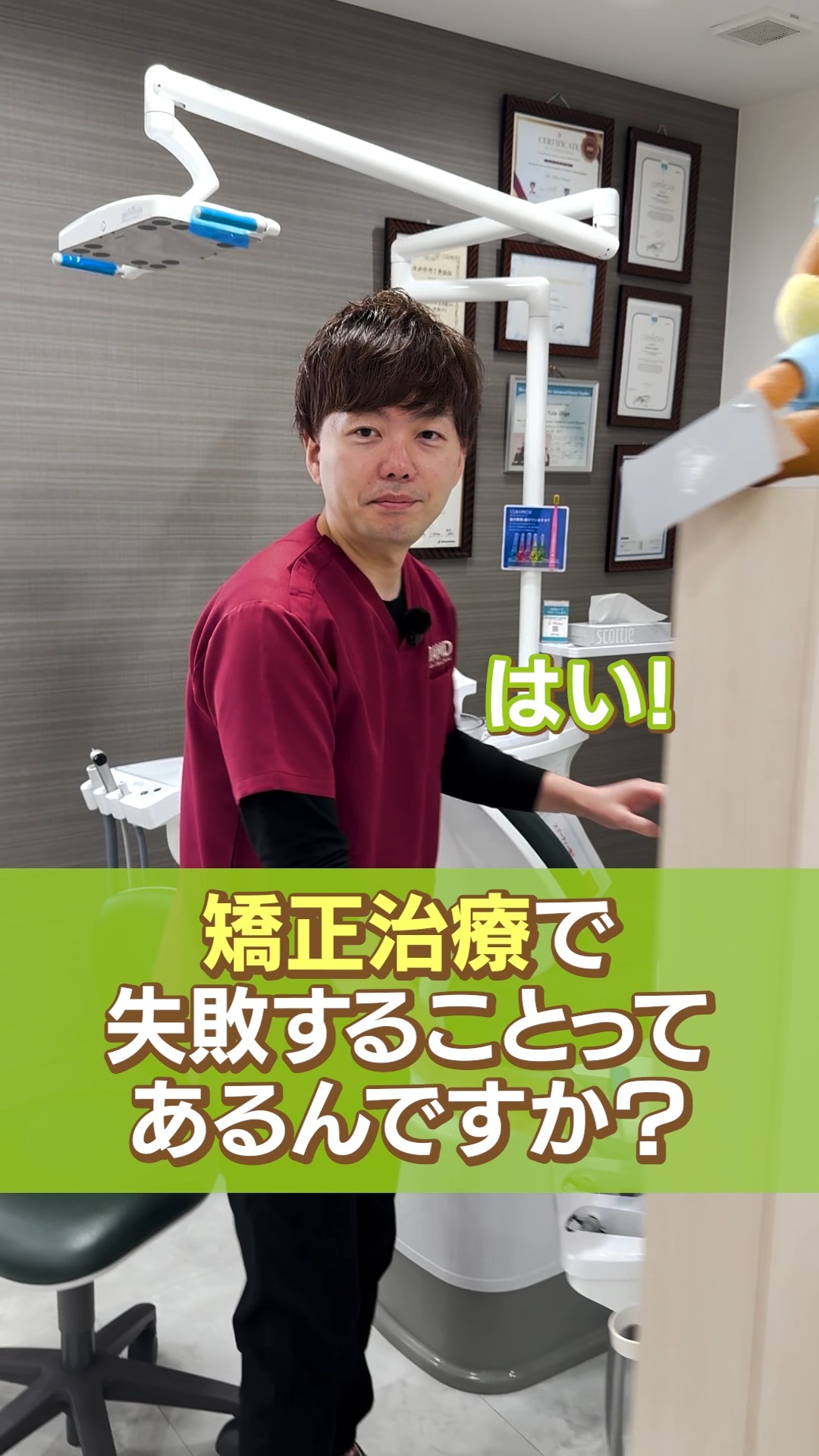 【疑問】歯列矯正で「失敗」することって本当にあるの？外に出ち