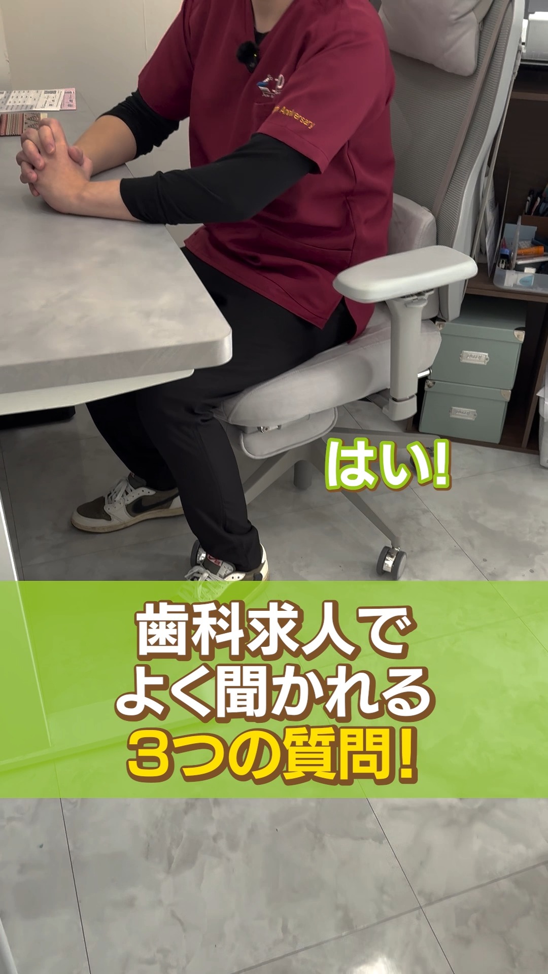 【歯科求人】就職・転職を考えている方からよく聞かれる「3つの