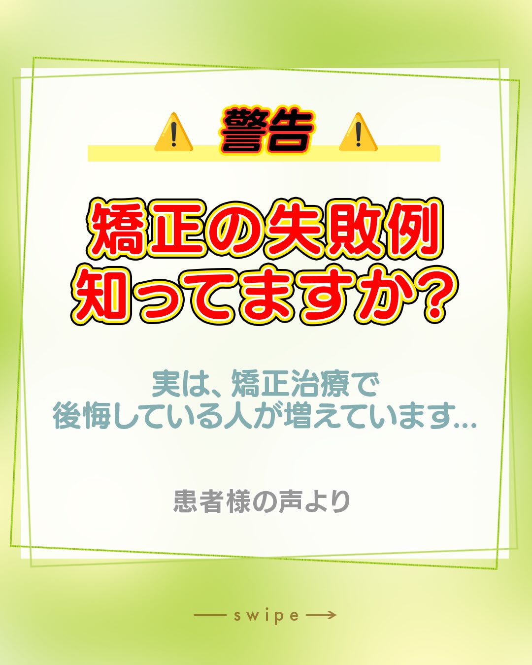 正直に言うと…