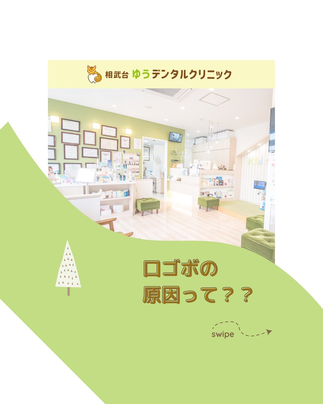 横顔を見たときに“口元が出てるかも…”と気になったことはあり