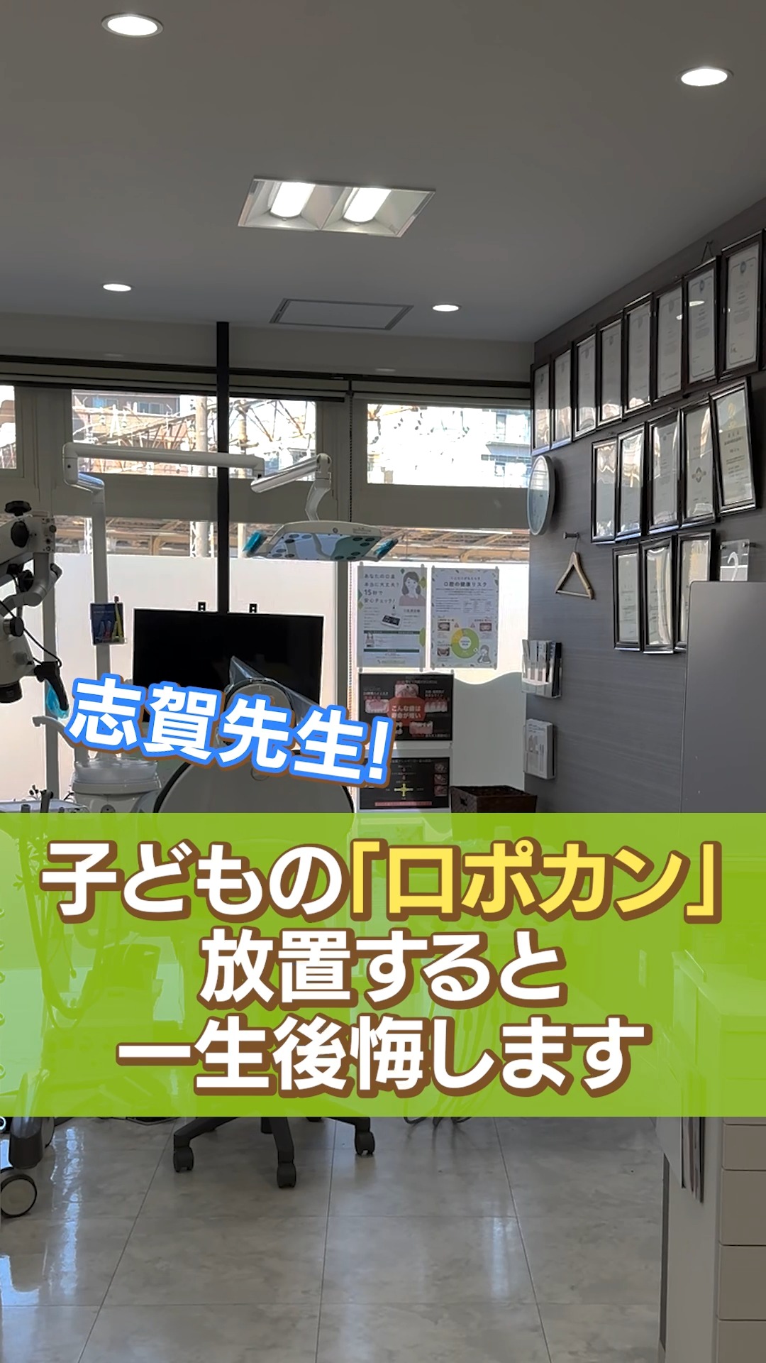 「子どもの『口呼吸（ロポカン）』放置すると一生後悔します⚠️