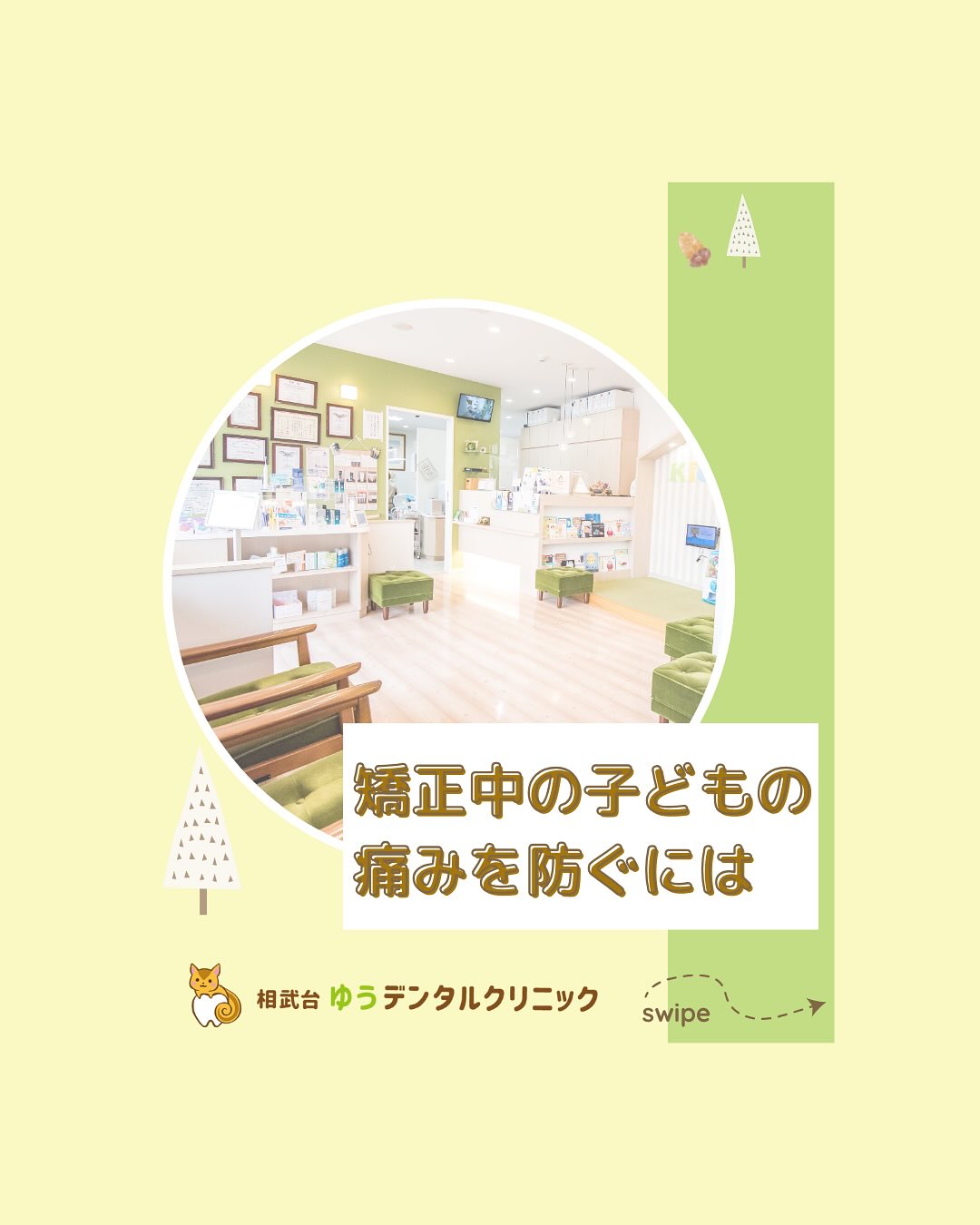 おうちでできる“痛み対策”をご存じですか？